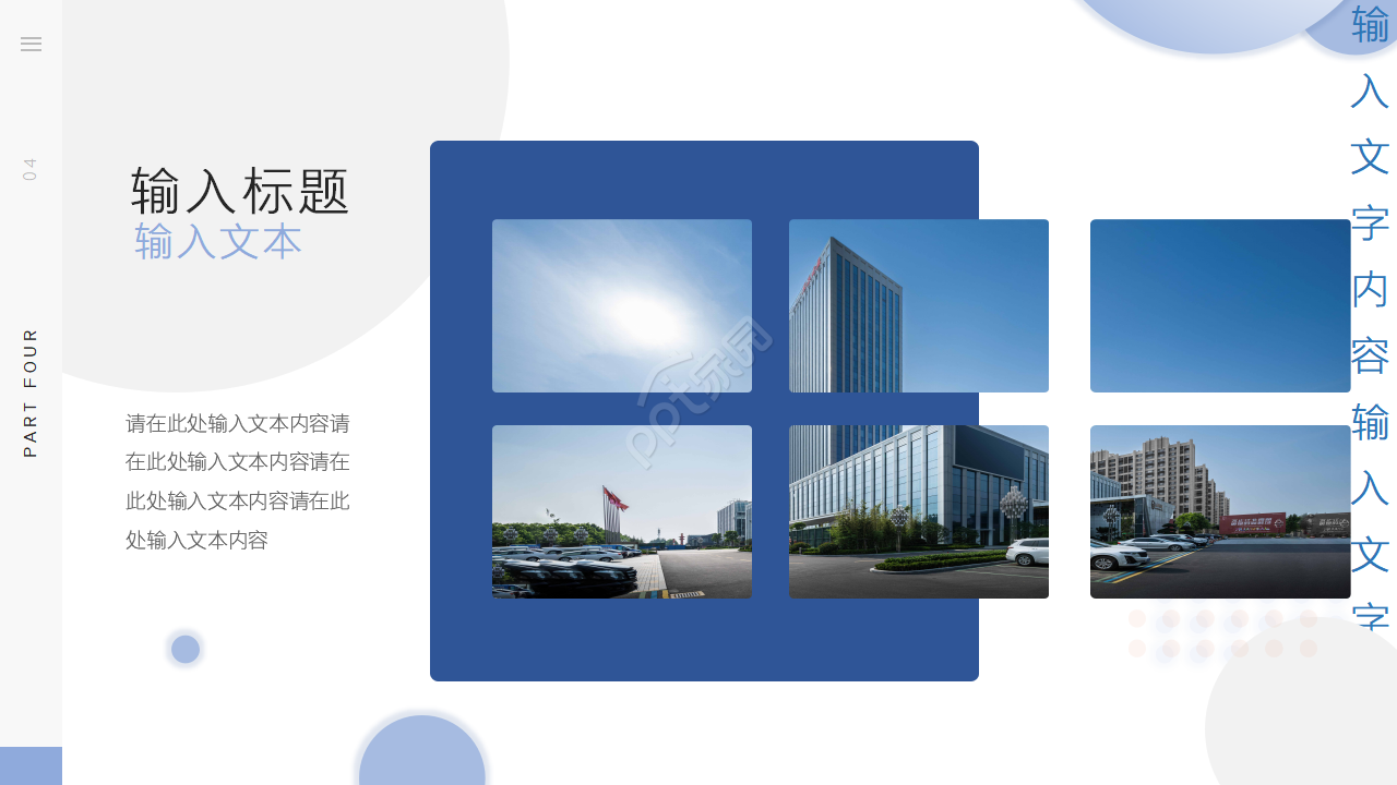 蓝色简约个人简历求职岗位竞聘ppt模板