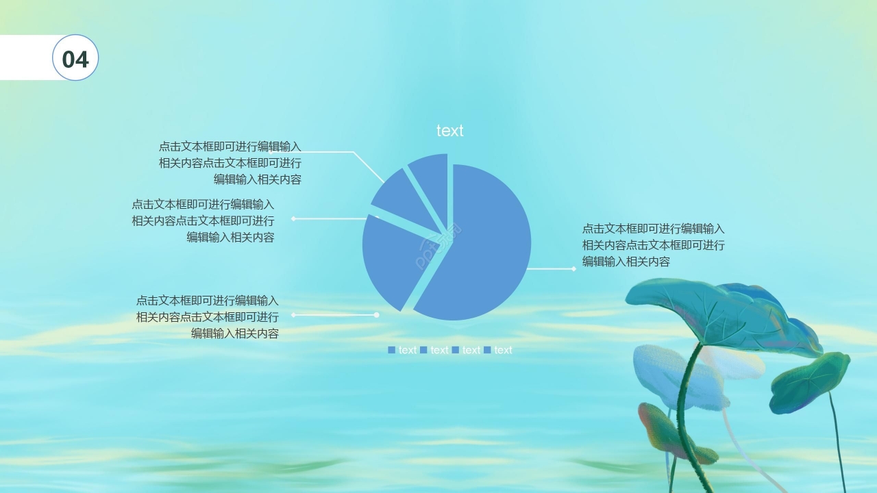 梦幻卡通开学第一课主题班会公开课PPT模板