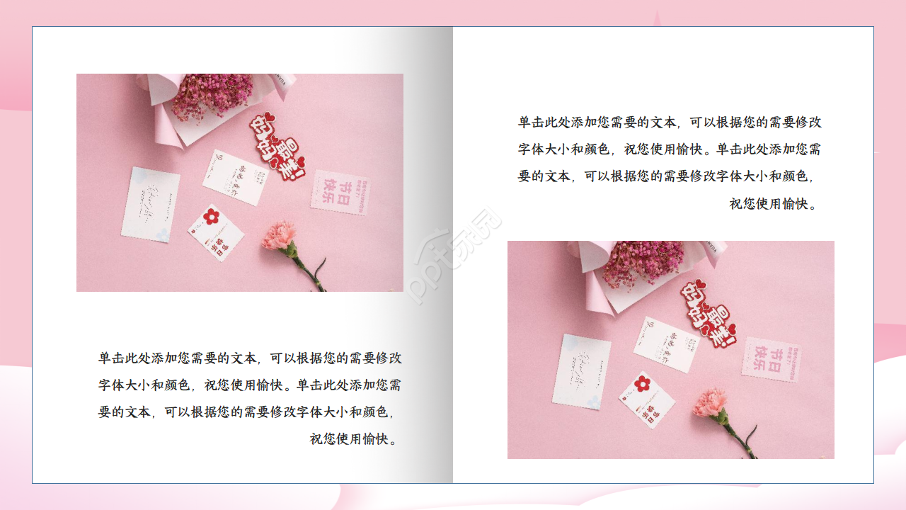 卡通创意最美母亲节主题活动相册ppt模板