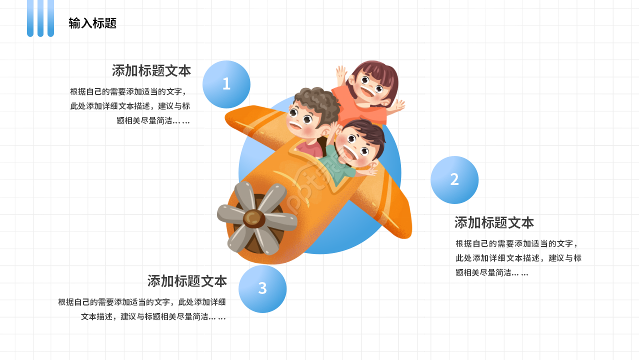 卡通小清新初中生励志教育教学主题班会ppt模板