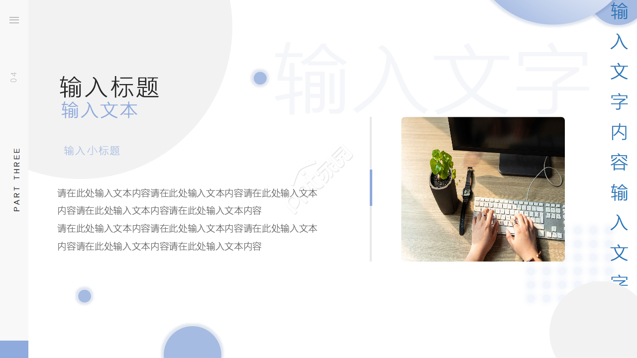 蓝色简约个人简历求职岗位竞聘ppt模板