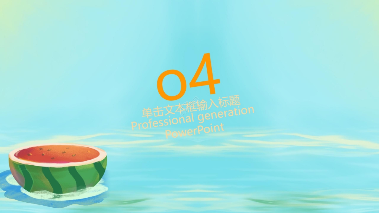 梦幻卡通开学第一课主题班会公开课PPT模板