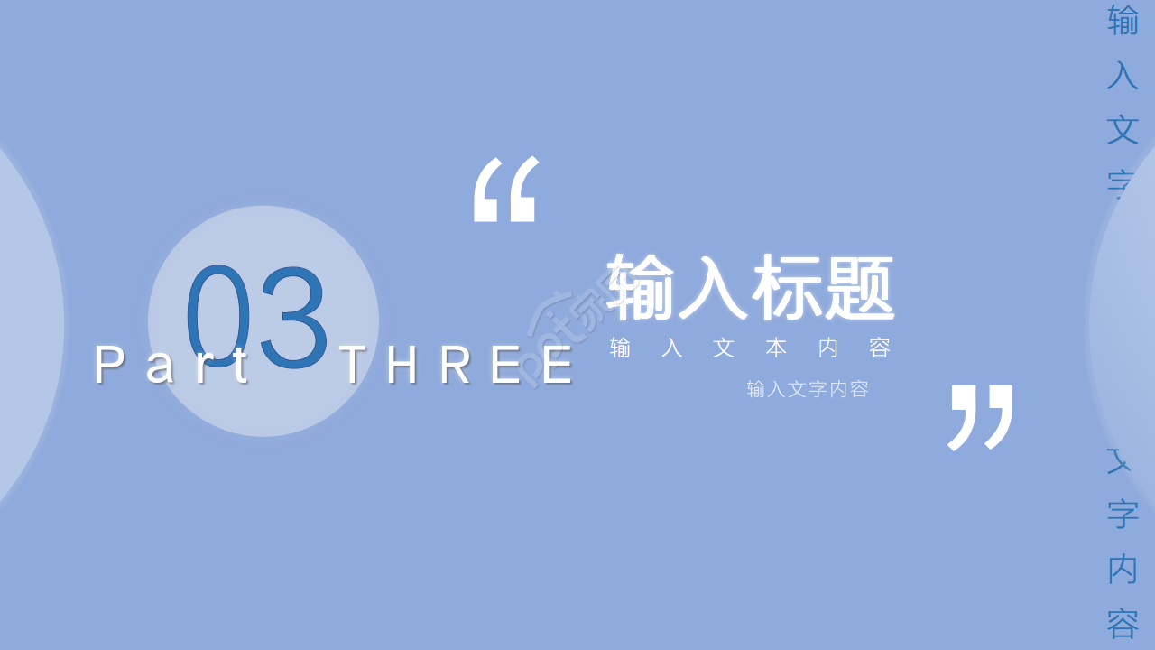 蓝色简约个人简历求职岗位竞聘ppt模板