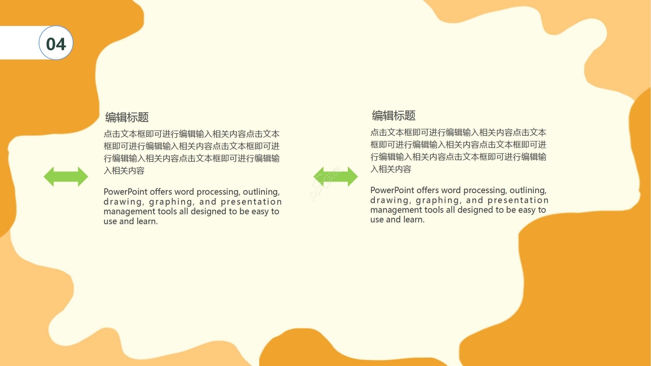 暖色清新花朵开学季开学第一课主题班会公开课PPT模板