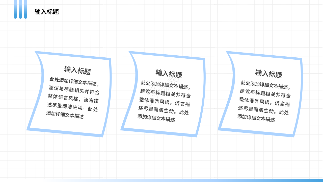 卡通小清新初中生励志教育教学主题班会ppt模板