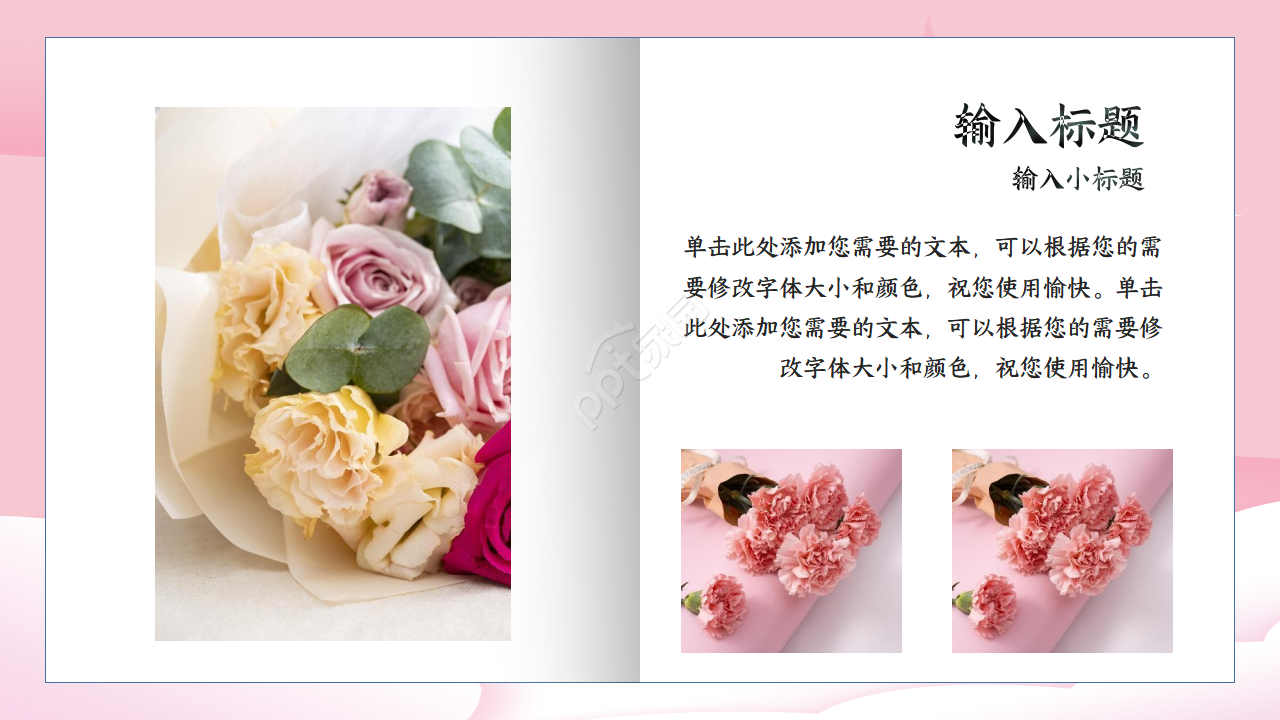 卡通创意最美母亲节主题活动相册ppt模板