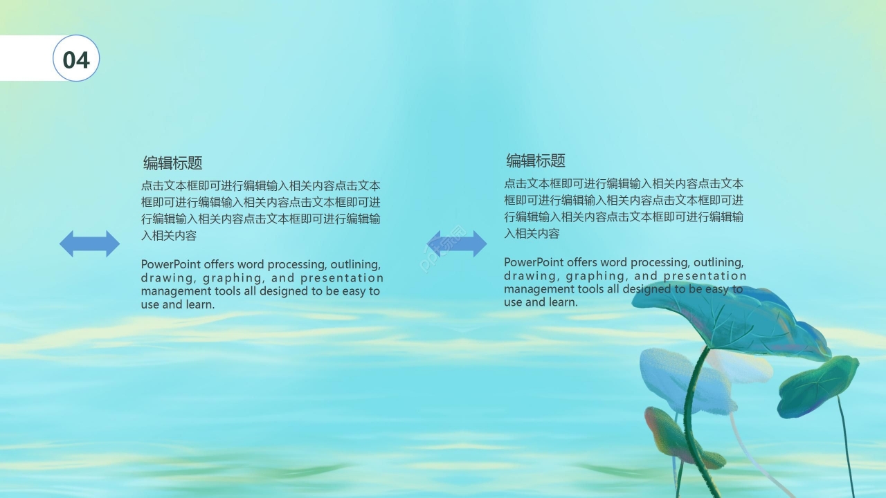 梦幻卡通开学第一课主题班会公开课PPT模板