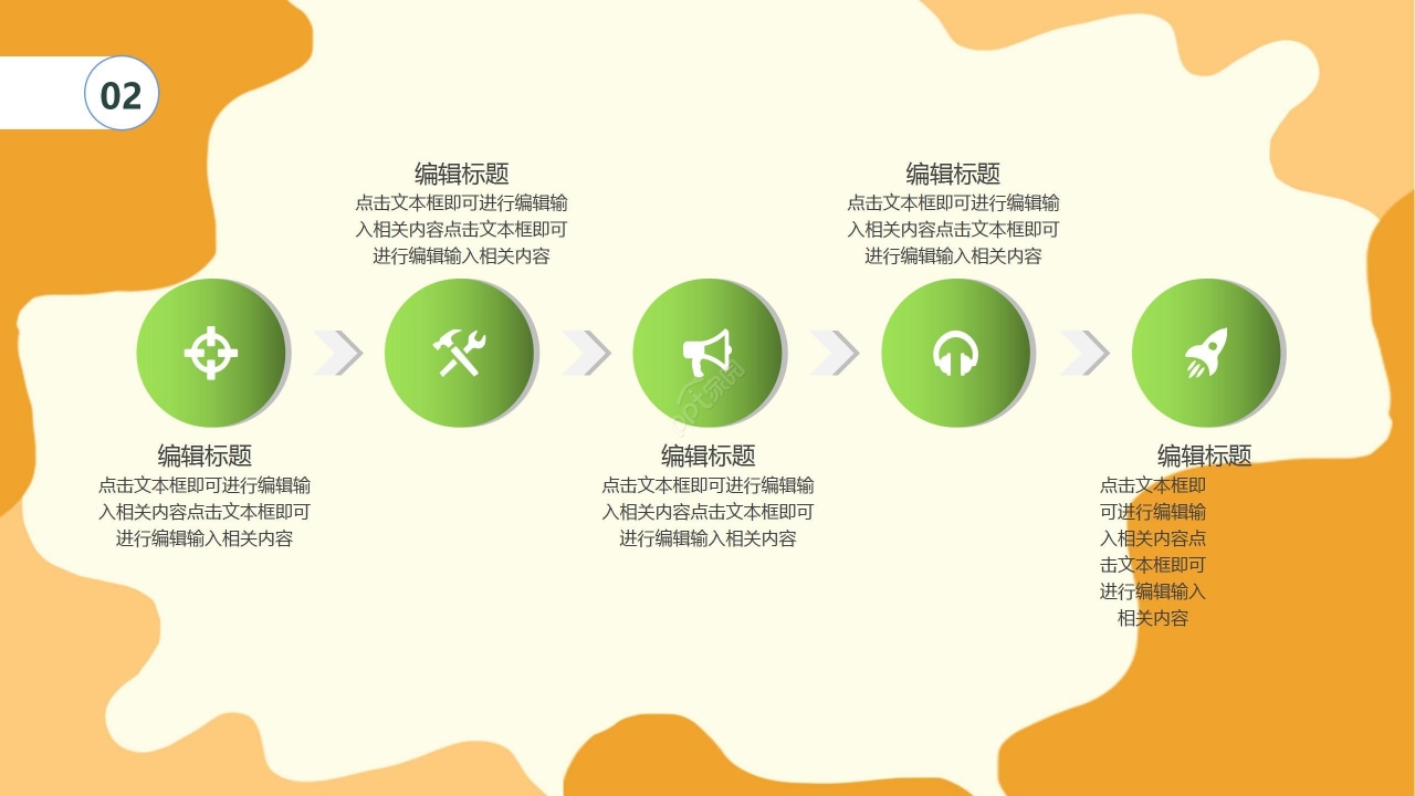 暖色清新花朵开学季开学第一课主题班会公开课PPT模板