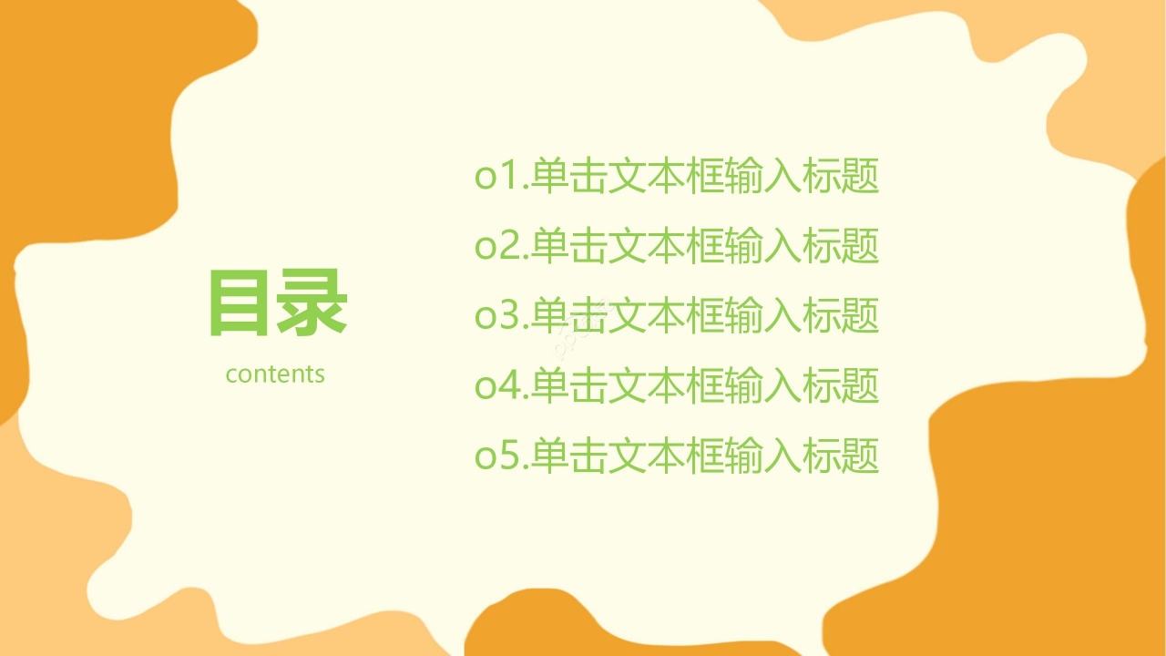 暖色清新花朵开学季开学第一课主题班会公开课PPT模板