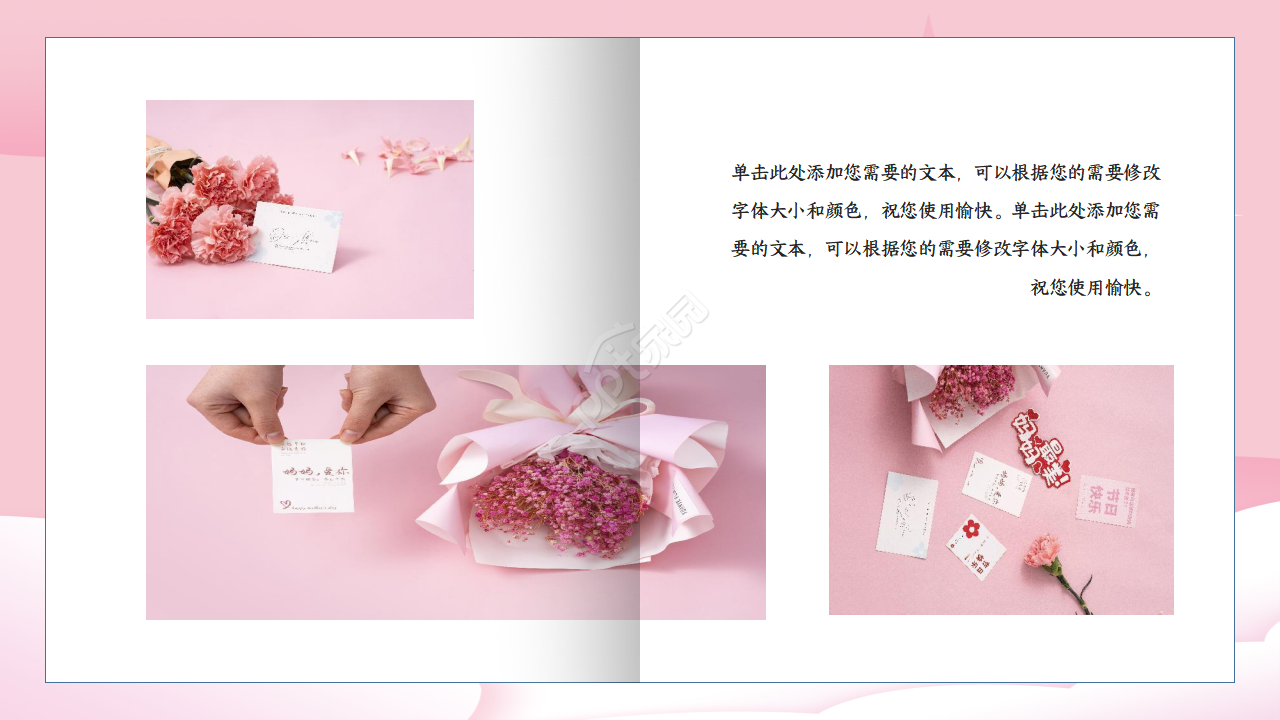 卡通创意最美母亲节主题活动相册ppt模板