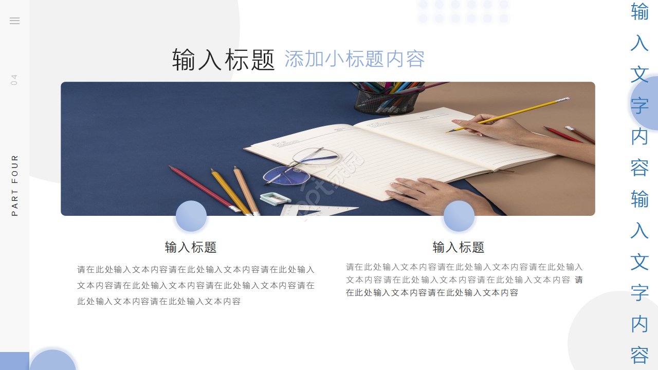 蓝色简约个人简历求职岗位竞聘ppt模板