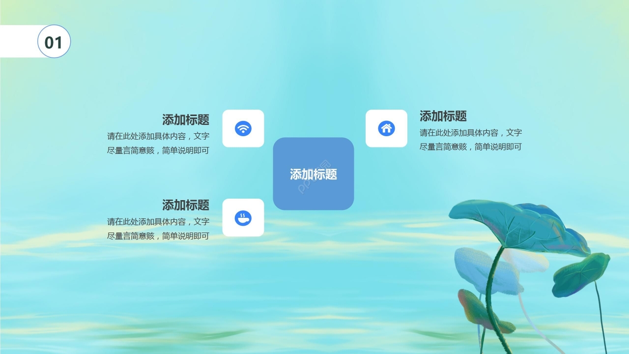 梦幻卡通开学第一课主题班会公开课PPT模板