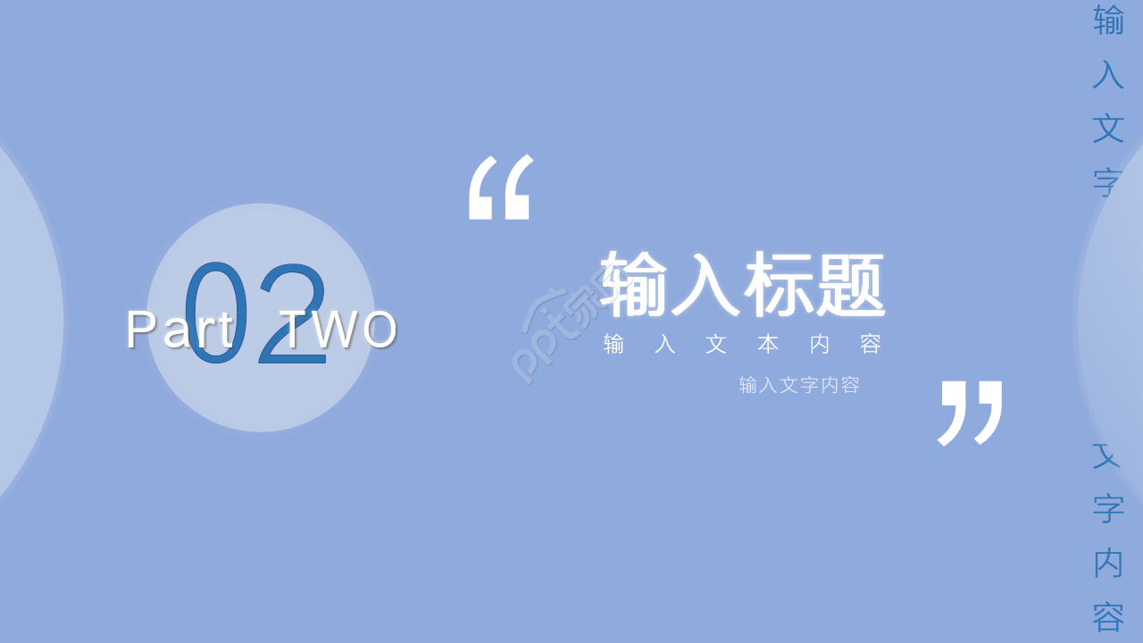 蓝色简约个人简历求职岗位竞聘ppt模板