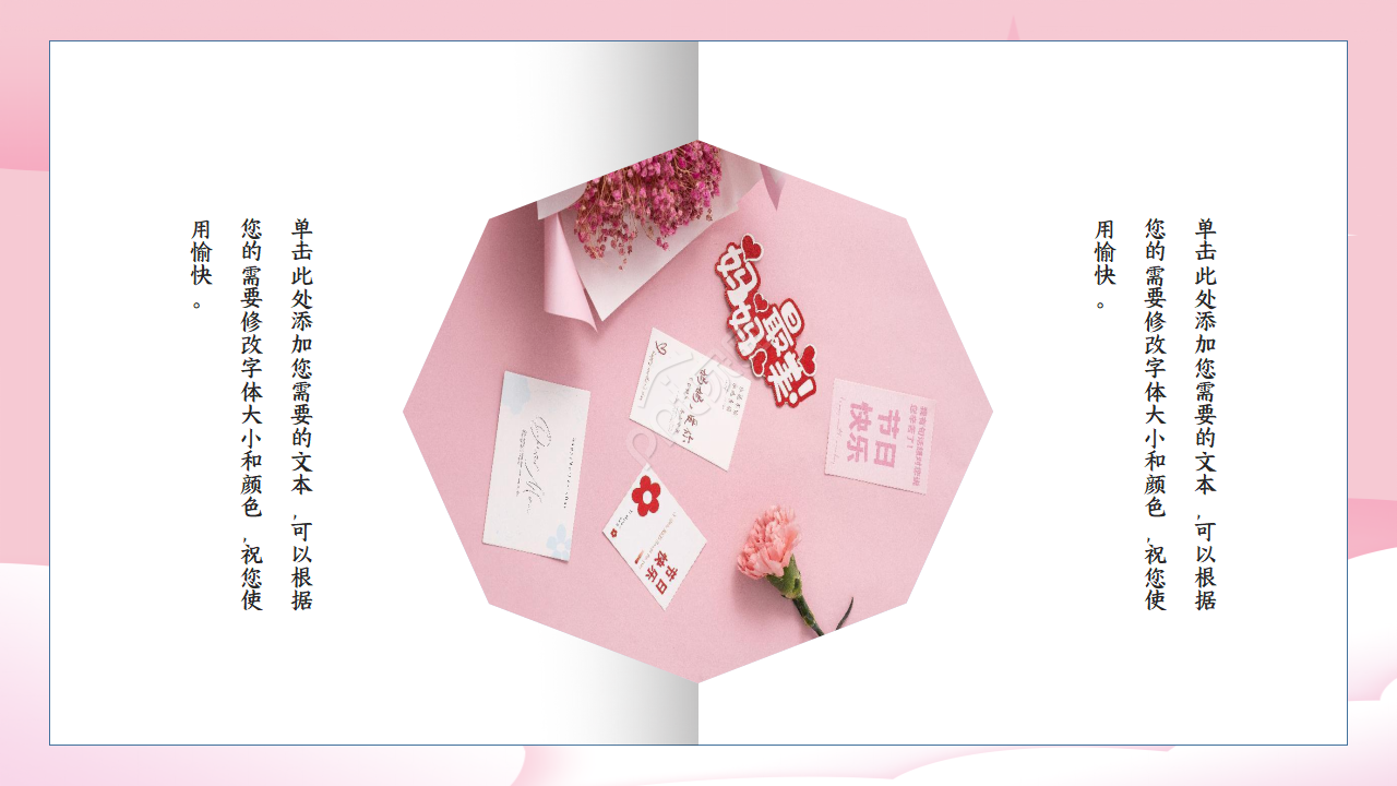 卡通创意最美母亲节主题活动相册ppt模板