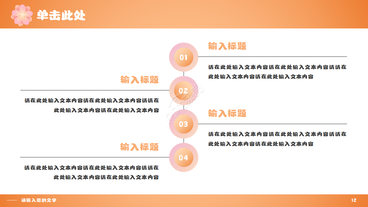 卡通手绘母亲节主题班会活动宣传ppt模板