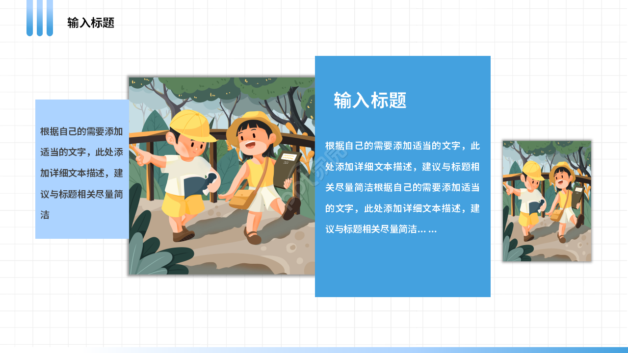 卡通小清新初中生励志教育教学主题班会ppt模板