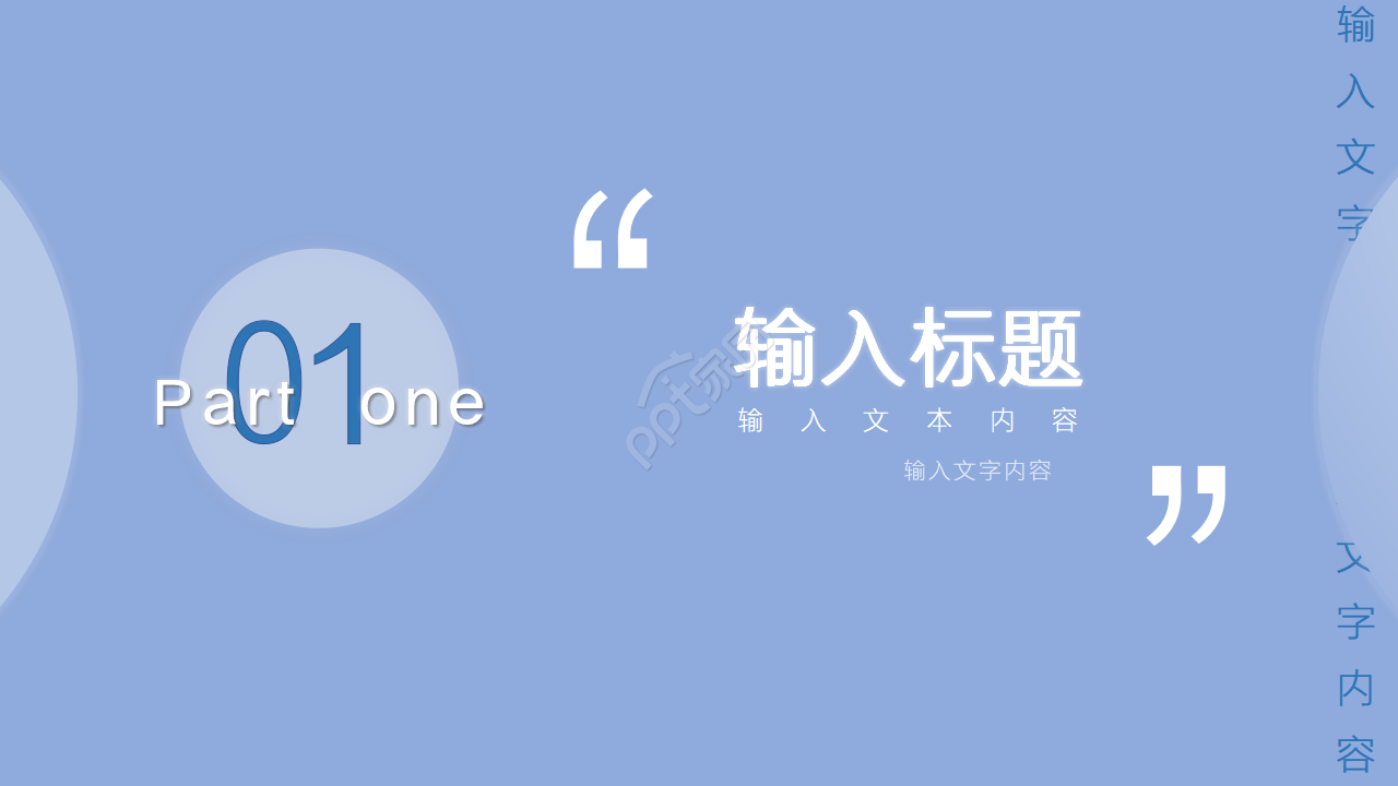 蓝色简约个人简历求职岗位竞聘ppt模板