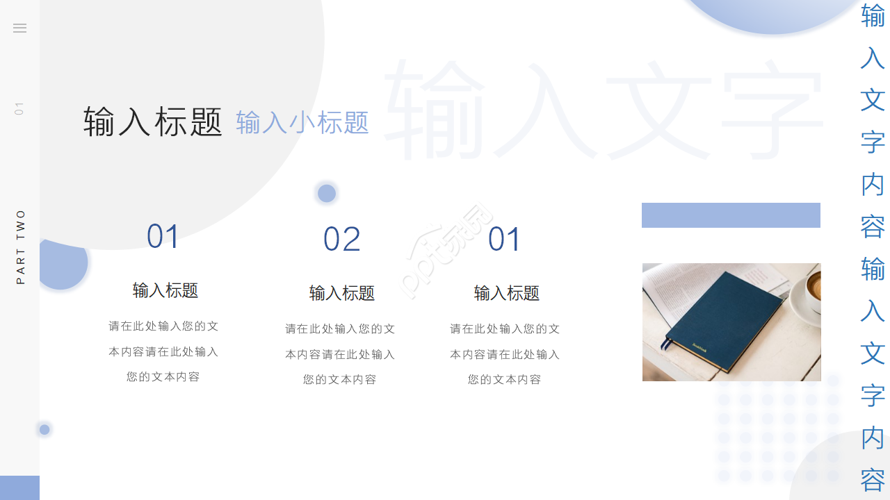 蓝色简约个人简历求职岗位竞聘ppt模板