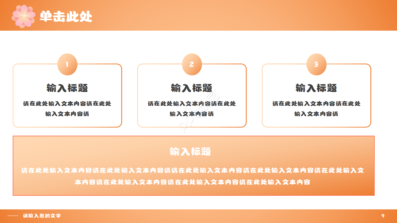 卡通手绘母亲节主题班会活动宣传ppt模板