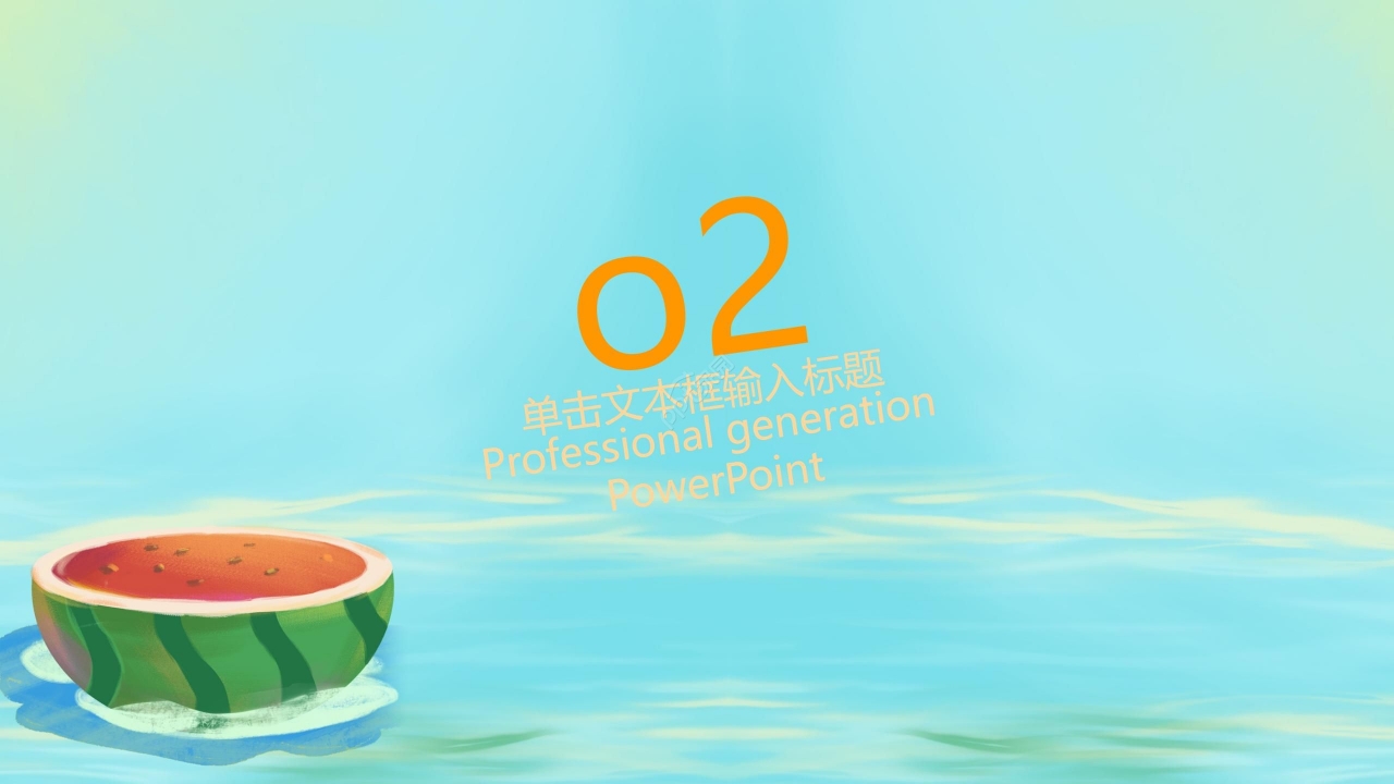 梦幻卡通开学第一课主题班会公开课PPT模板