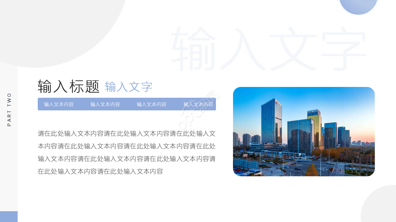 蓝色简约个人简历求职岗位竞聘ppt模板