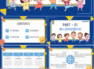 蓝色卡通开学季新学期主题班会公开课PPT课件下载推荐