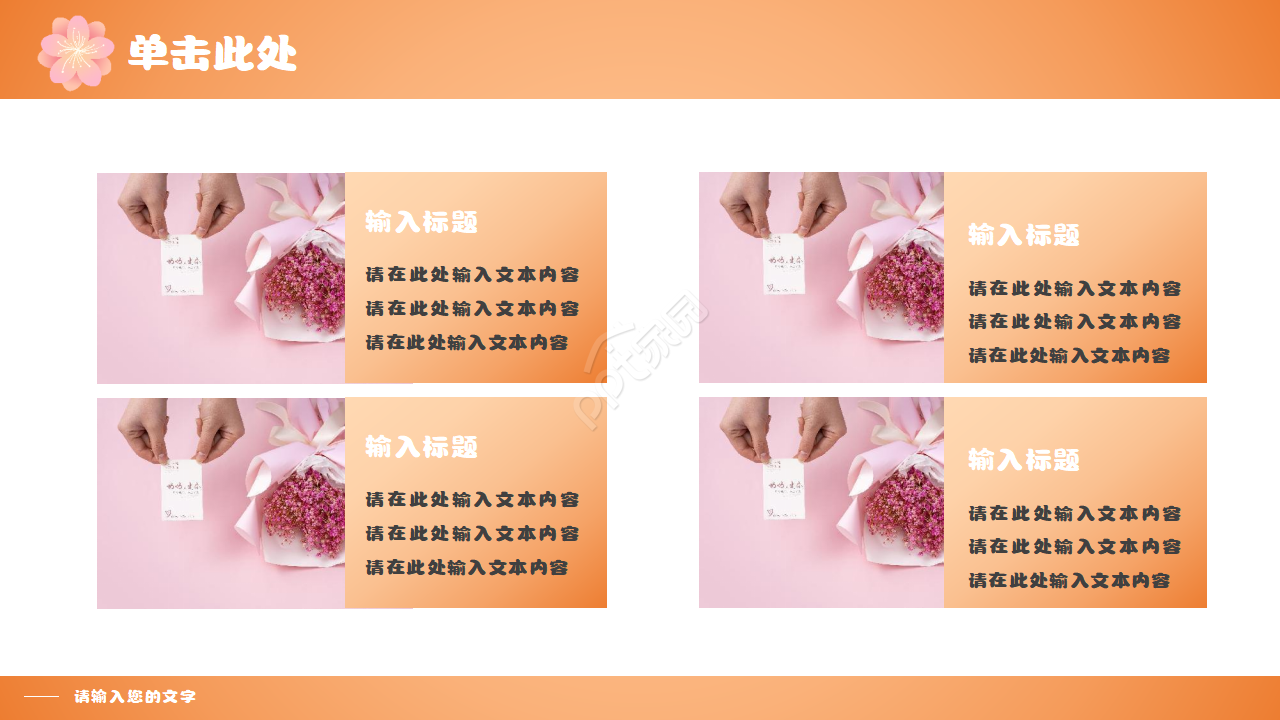卡通手绘母亲节主题班会活动宣传ppt模板