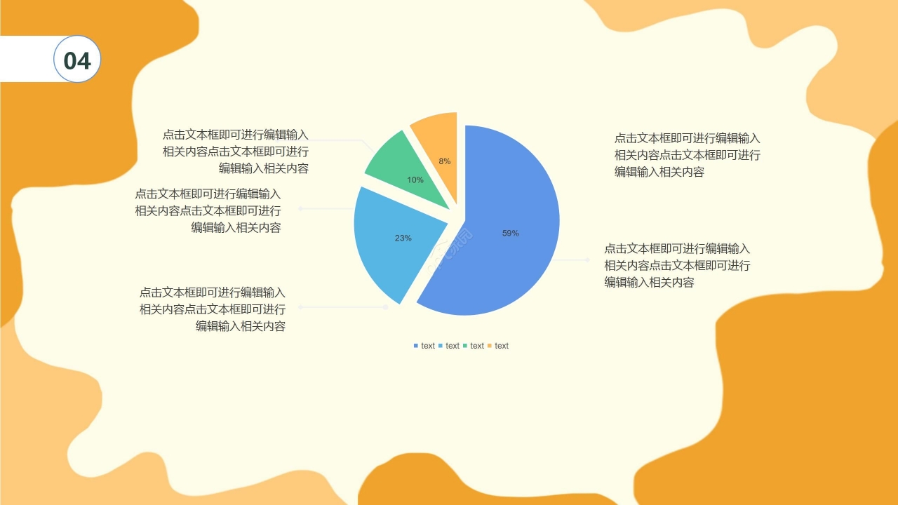 暖色清新花朵开学季开学第一课主题班会公开课PPT模板