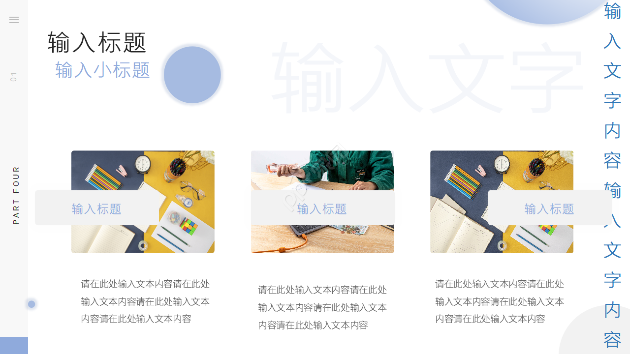 蓝色简约个人简历求职岗位竞聘ppt模板