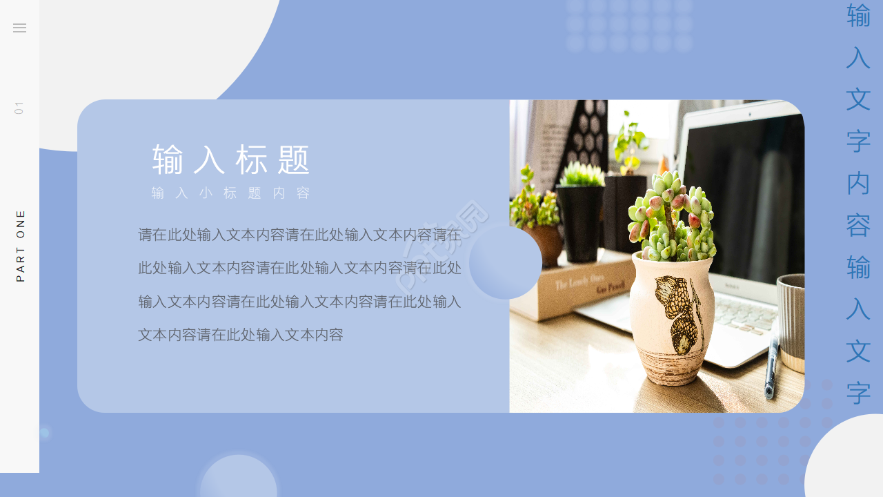 蓝色简约个人简历求职岗位竞聘ppt模板