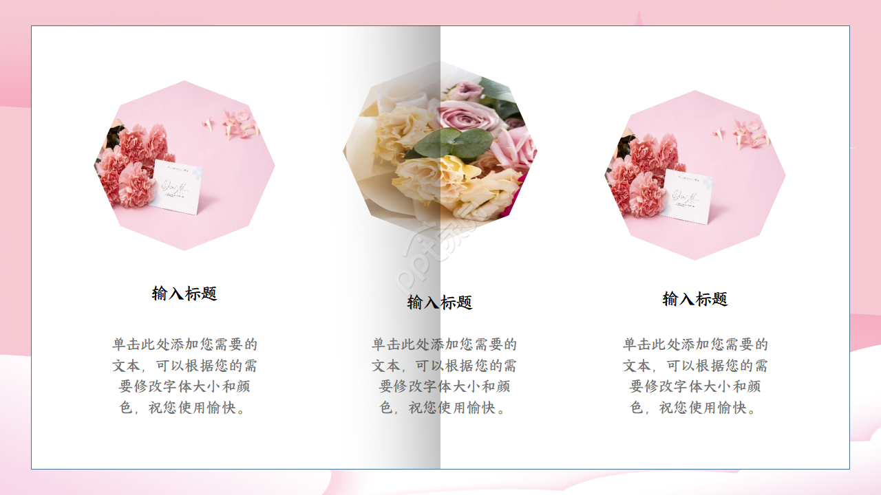 卡通创意最美母亲节主题活动相册ppt模板