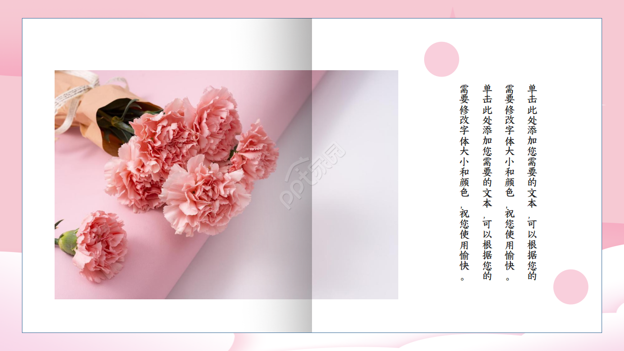 卡通创意最美母亲节主题活动相册ppt模板