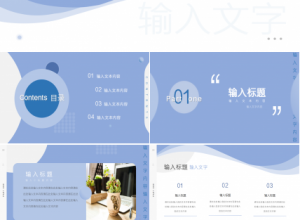 蓝色简约个人简历求职岗位竞聘ppt模板下载推荐