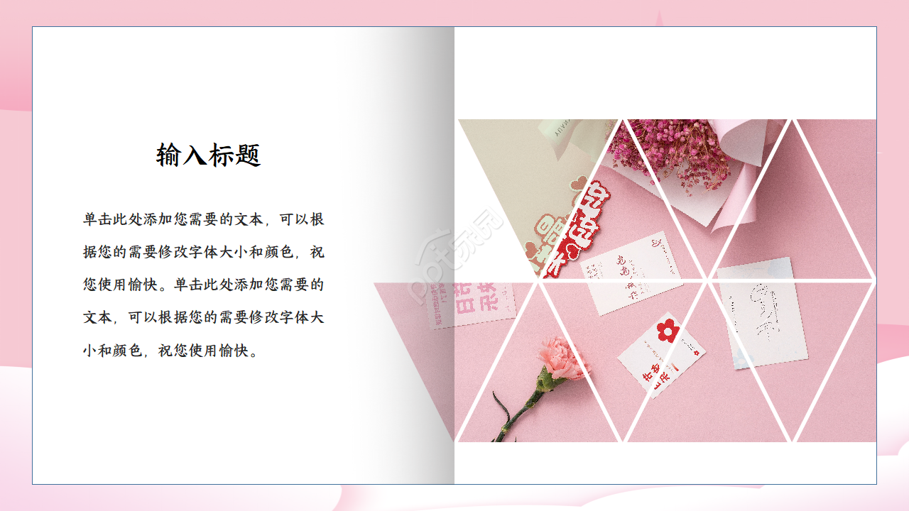 卡通创意最美母亲节主题活动相册ppt模板