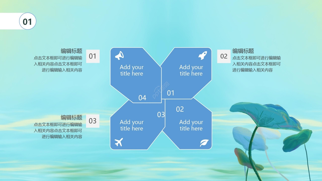 梦幻卡通开学第一课主题班会公开课PPT模板