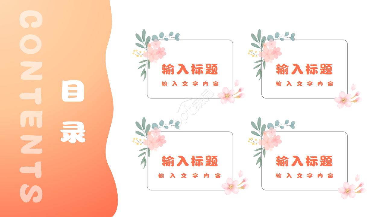 卡通手绘母亲节主题班会活动宣传ppt模板