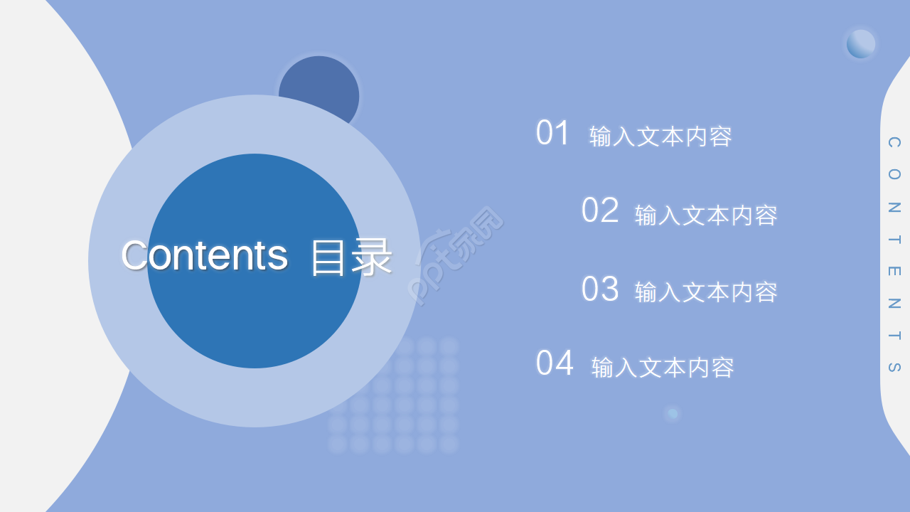 蓝色简约个人简历求职岗位竞聘ppt模板