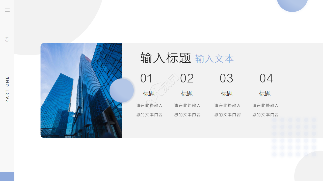 蓝色简约个人简历求职岗位竞聘ppt模板