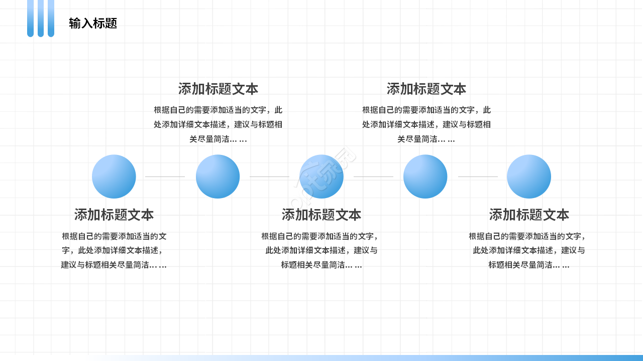 卡通小清新初中生励志教育教学主题班会ppt模板