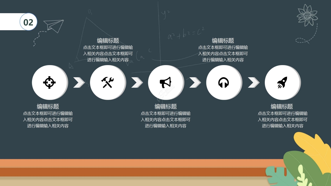 卡通可爱手绘感恩教师节主题班会节日宣传PPT模板