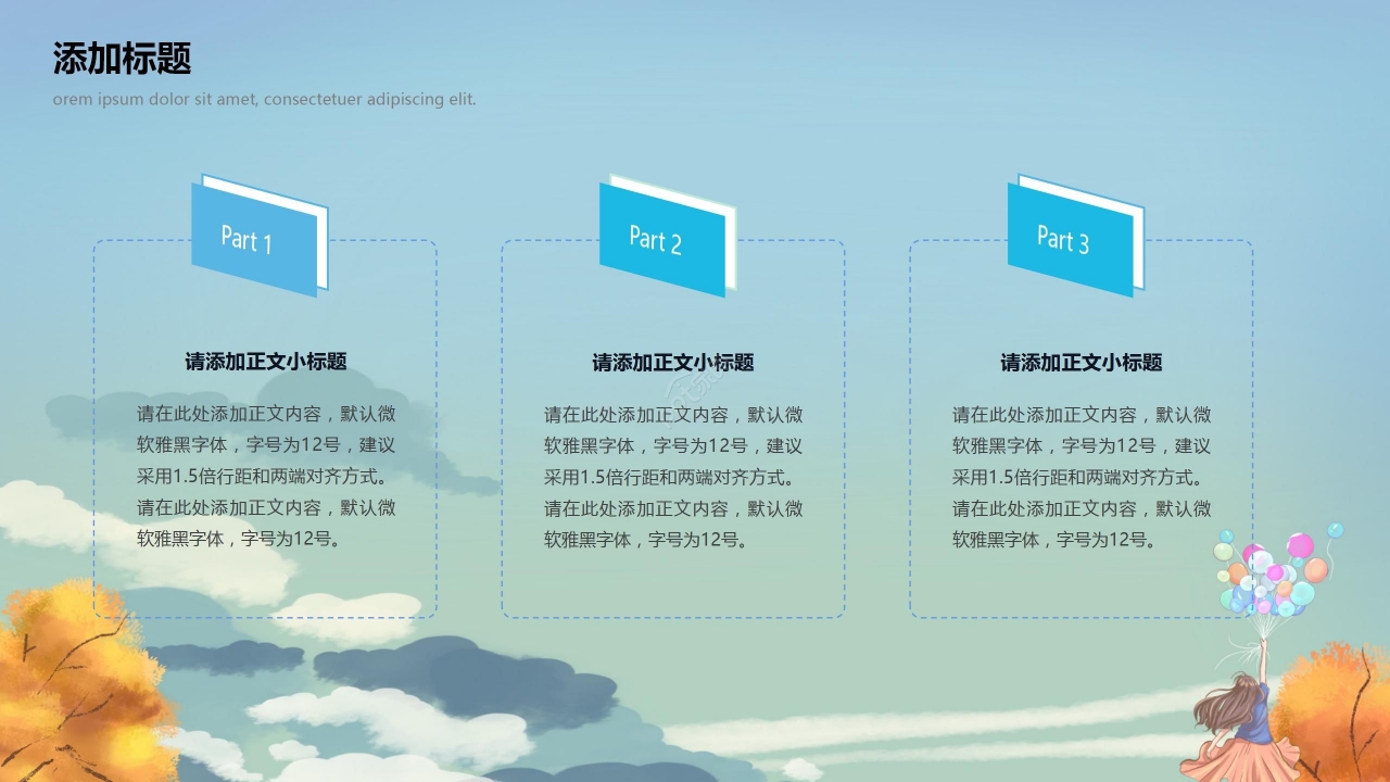 炫彩手绘卡通人物开学季主题班会开学第一课教育培训PPT模板