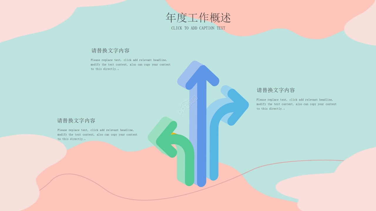 炫彩拼色简约教育工作总结课程汇报PPT模板