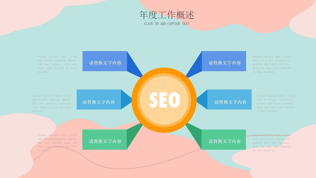 炫彩拼色简约教育工作总结课程汇报PPT模板