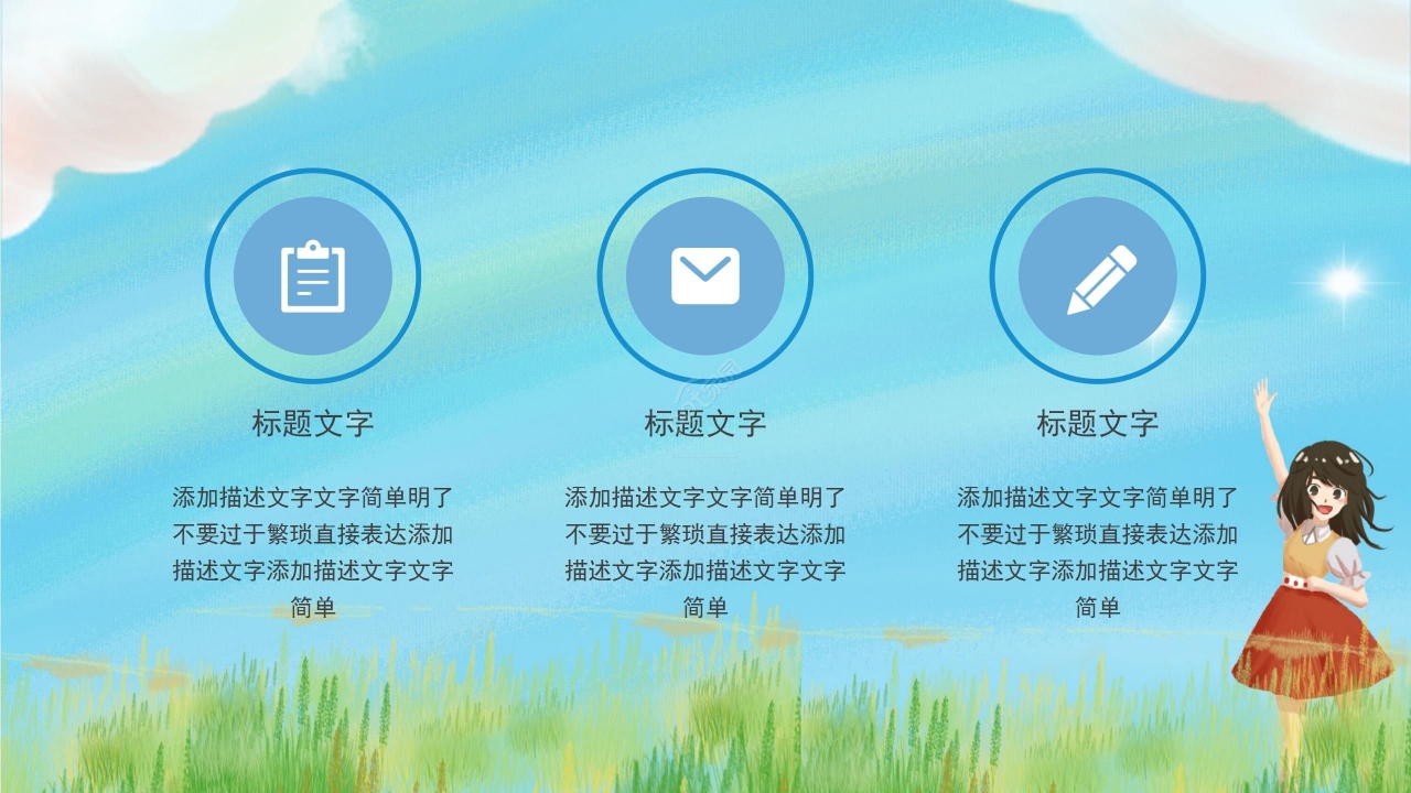 油画风手绘卡通新学期开学第一课主题班会公开课PPT模板