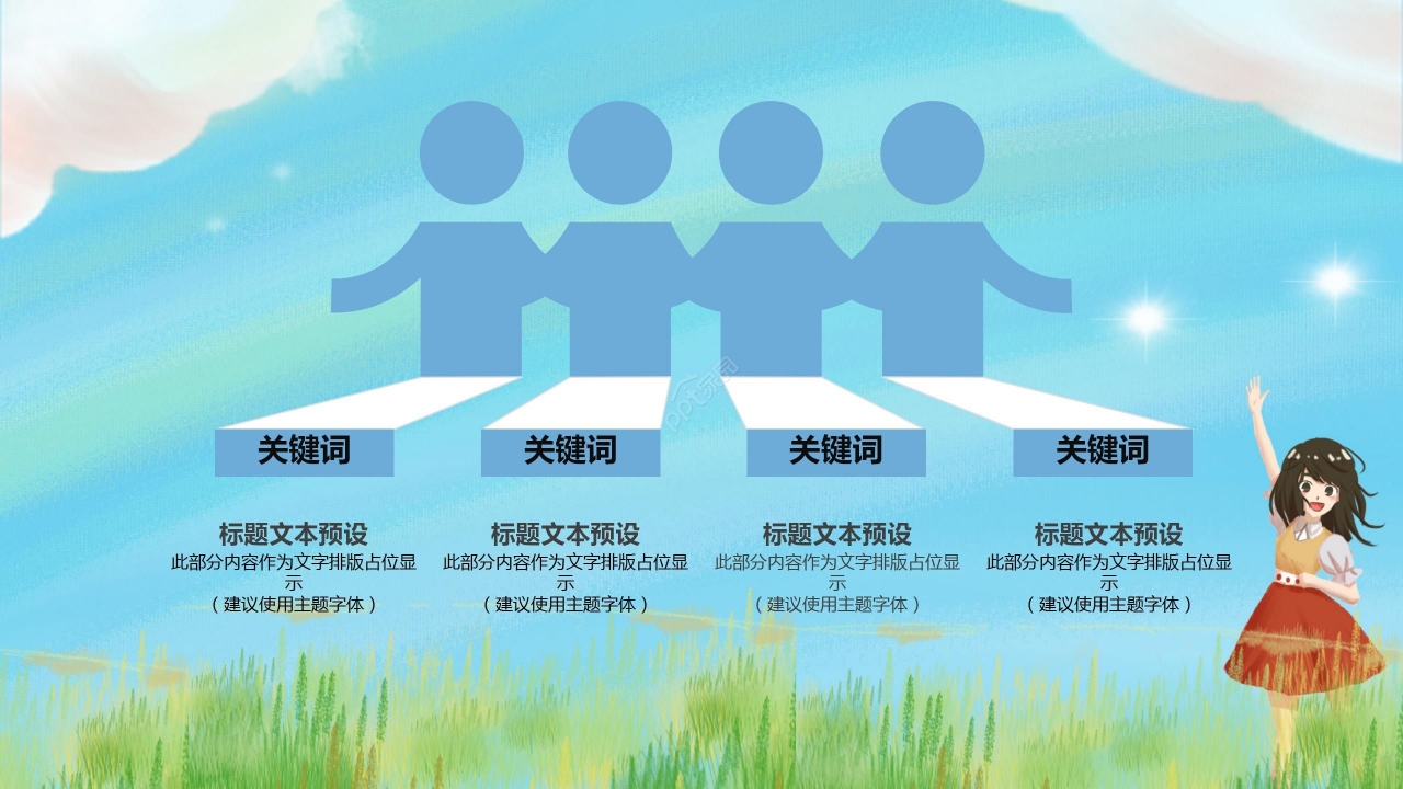 油画风手绘卡通新学期开学第一课主题班会公开课PPT模板