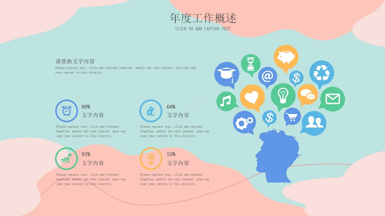 炫彩拼色简约教育工作总结课程汇报PPT模板