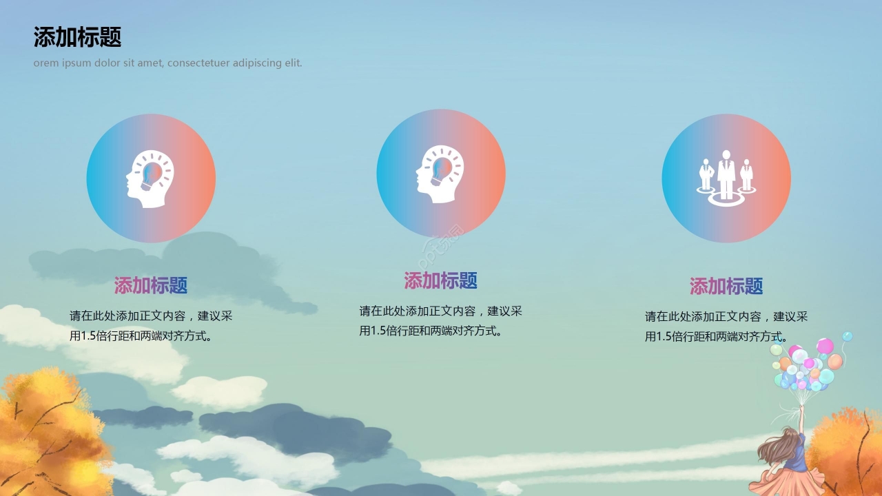 炫彩手绘卡通人物开学季主题班会开学第一课教育培训PPT模板