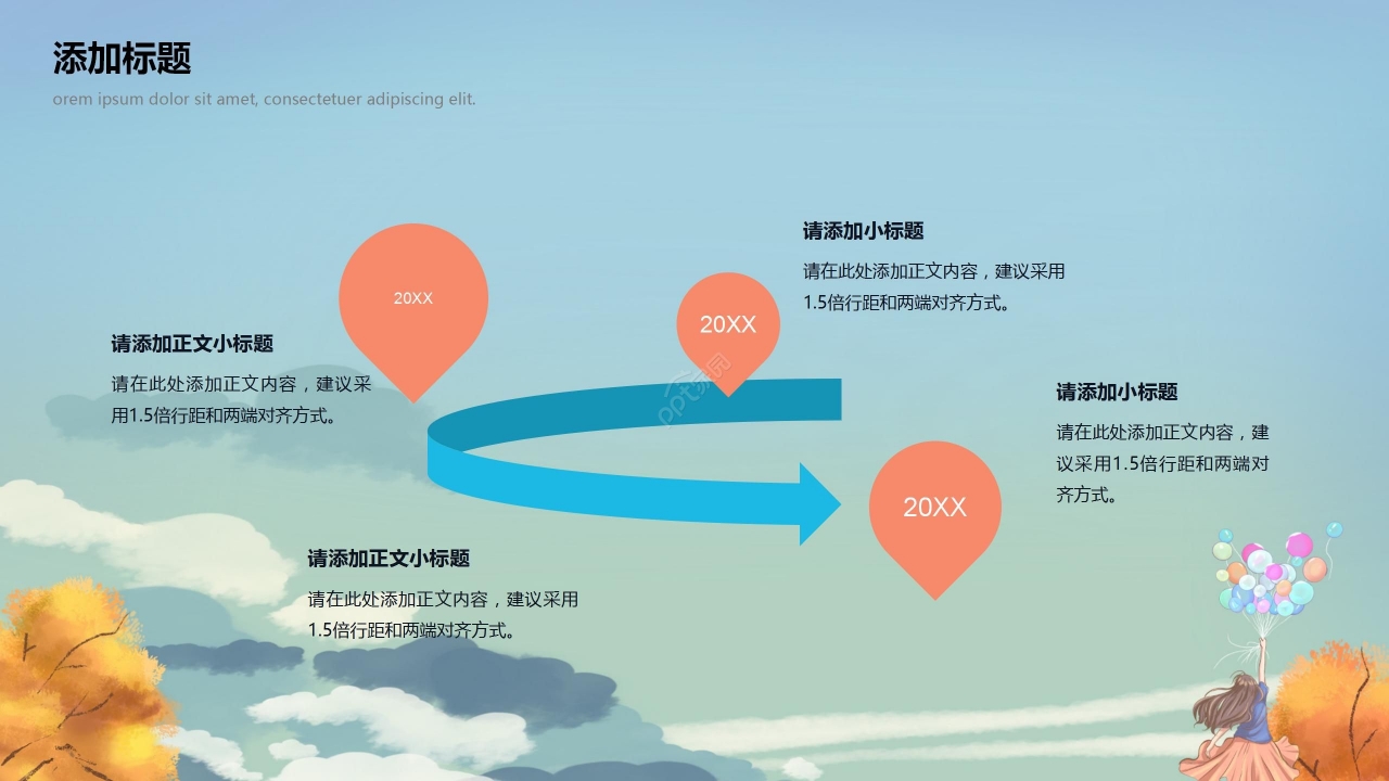 炫彩手绘卡通人物开学季主题班会开学第一课教育培训PPT模板