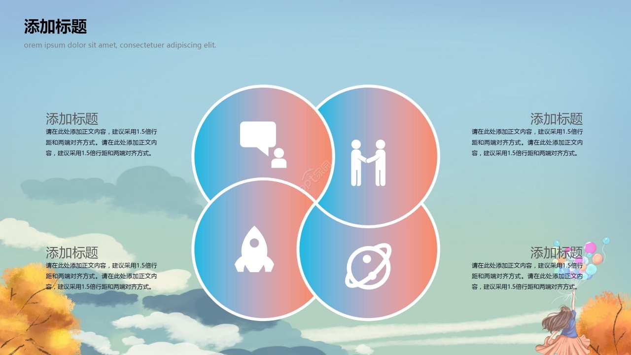 炫彩手绘卡通人物开学季主题班会开学第一课教育培训PPT模板