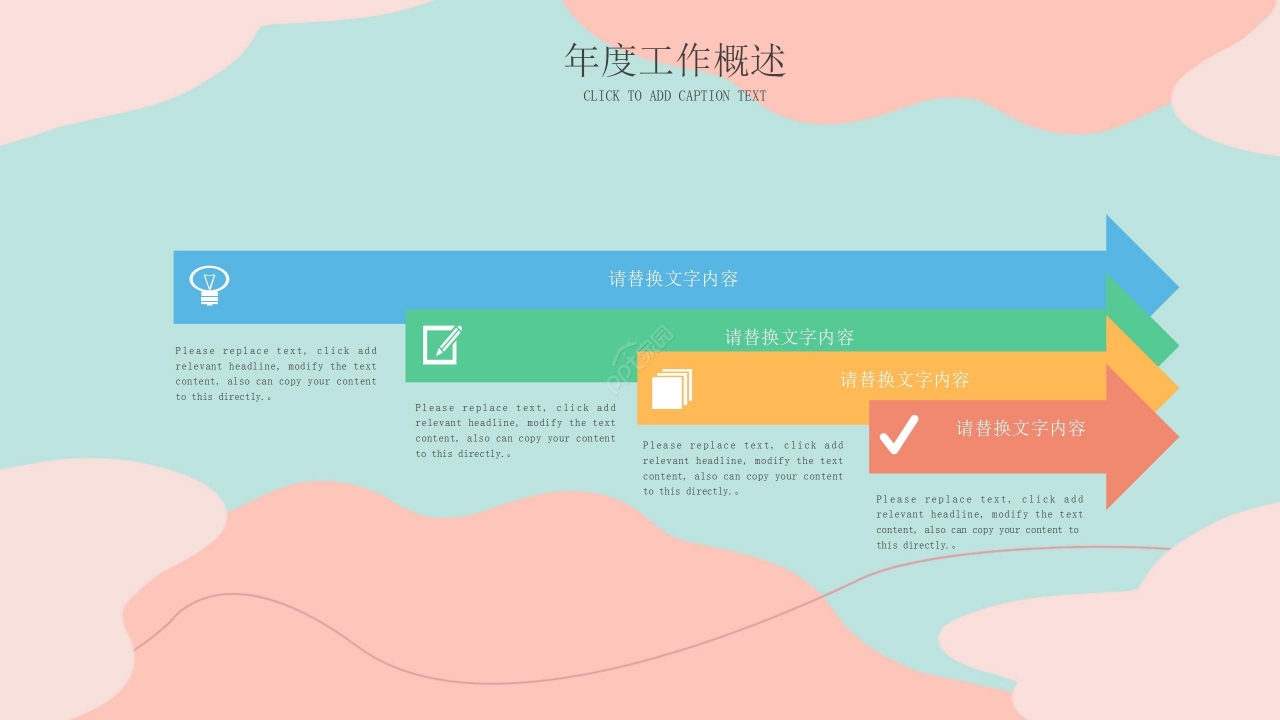 炫彩拼色简约教育工作总结课程汇报PPT模板